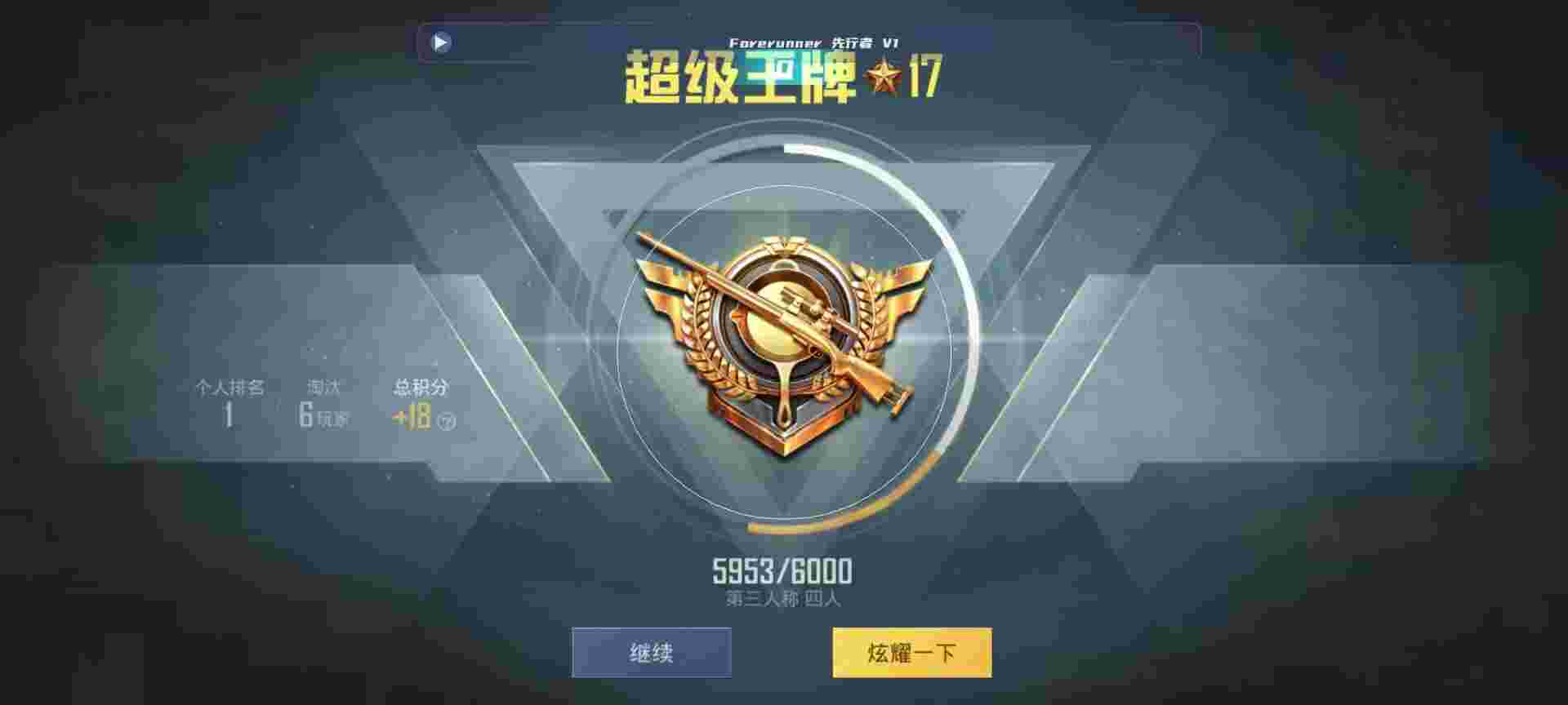 和平精英鸡腿辅助自瞄 - 和平精英52杀外挂辅助预览图